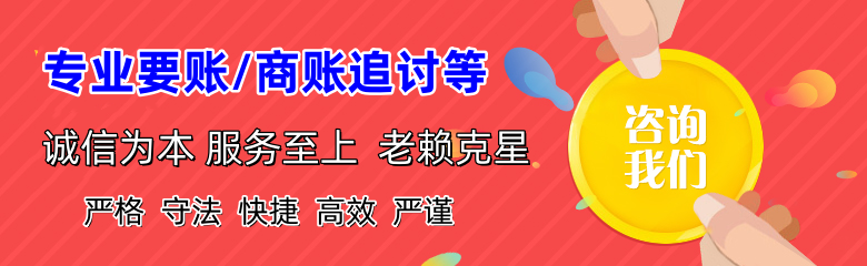 金湾要债公司