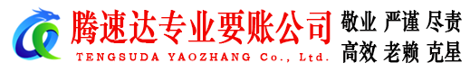 金湾要债公司